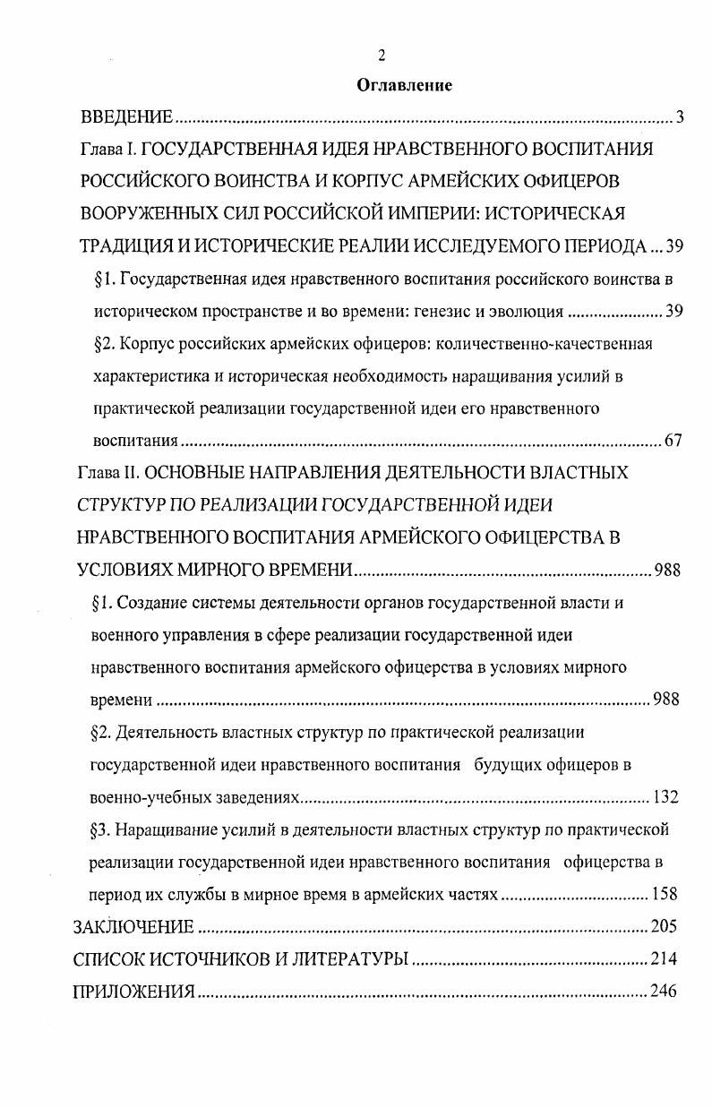 "историческом пространстве и во времени генезис и эволюция