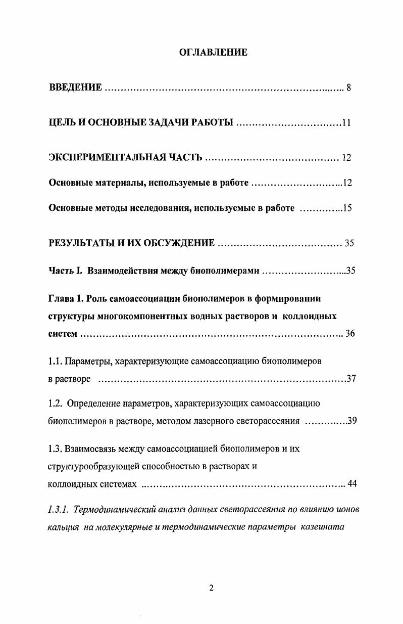 "Основные материалы, используемые в работе