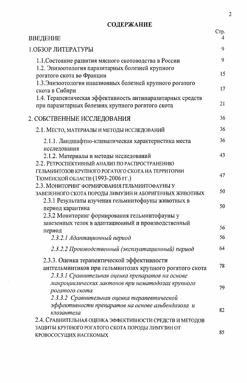 "1.1 .Состояние развития мясного скотоводства в России 