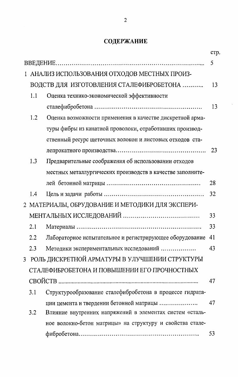 "1.1 Оценка техникоэкономической эффективности