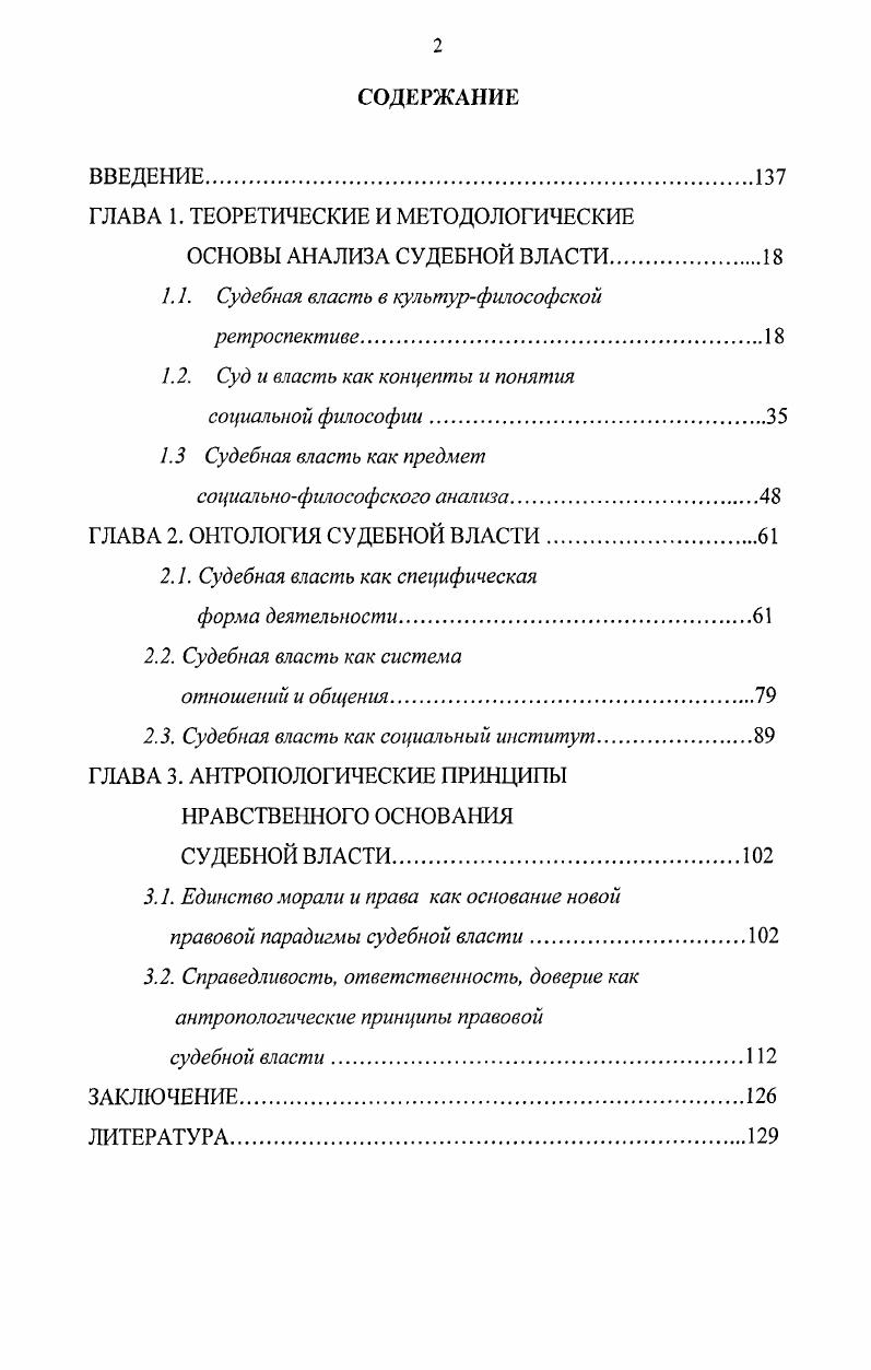 "ГЛАВА 1. ТЕОРЕТИЧЕСКИЕ И МЕТОДОЛОГИЧЕСКИЕ