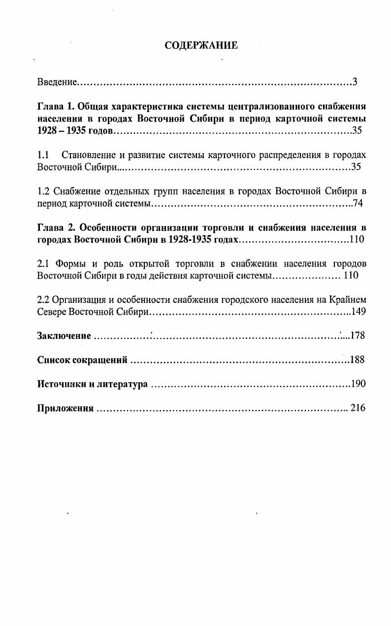 "Источники и литература.