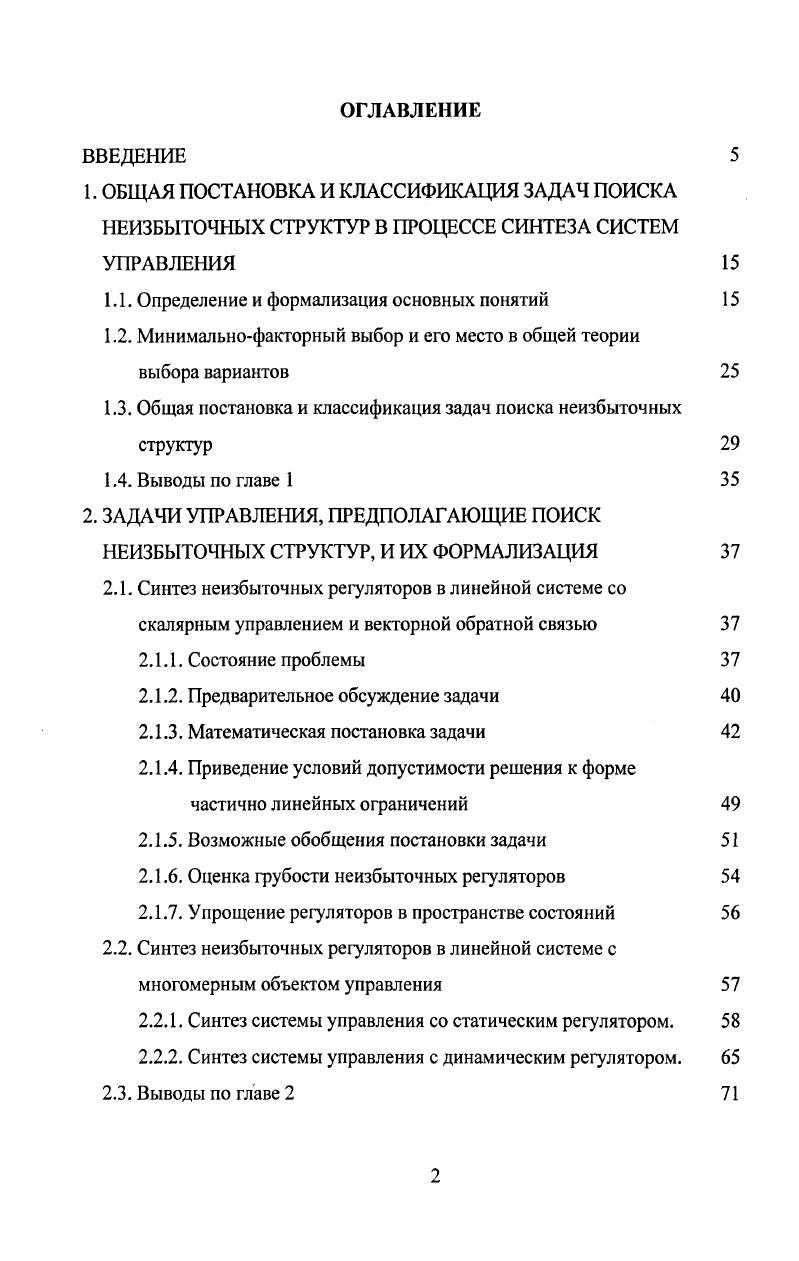 "1.1. Определение и формализация основных понятий 