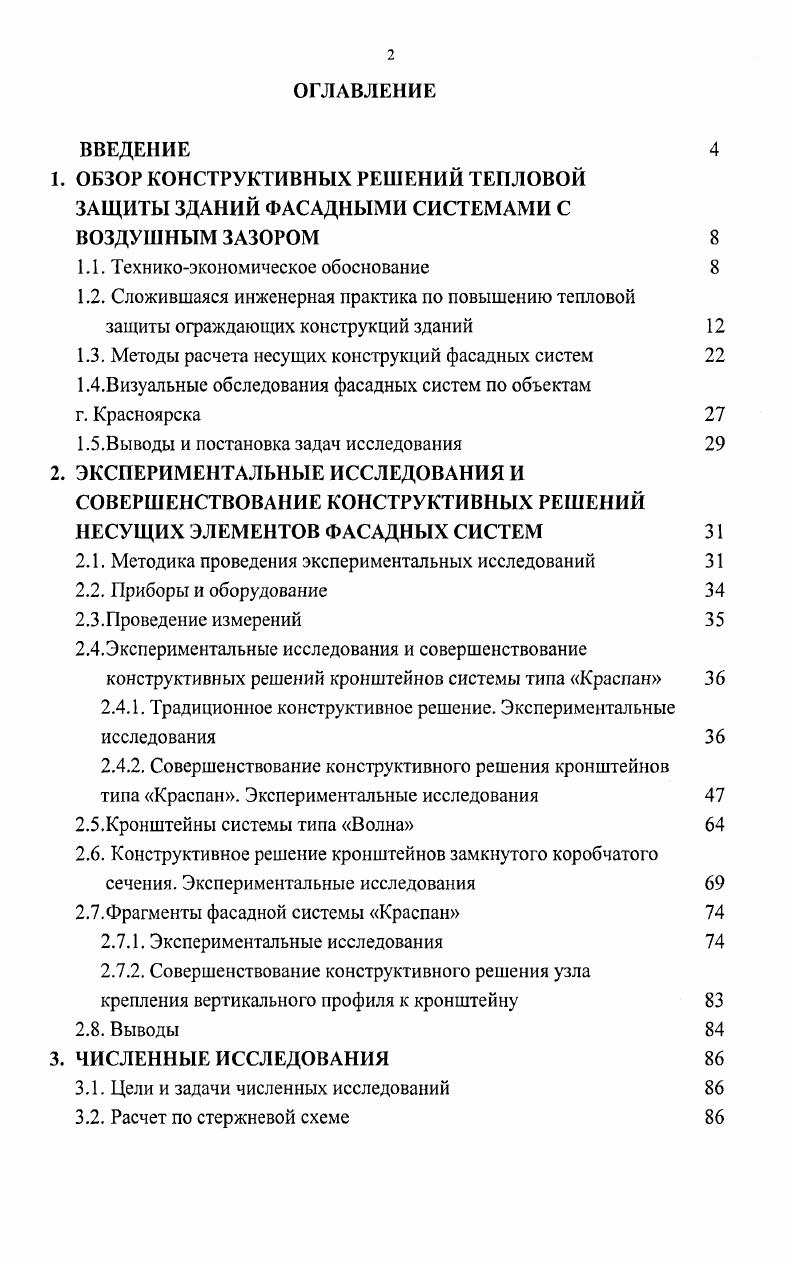 "1.1. Техникоэкономическое обоснование 