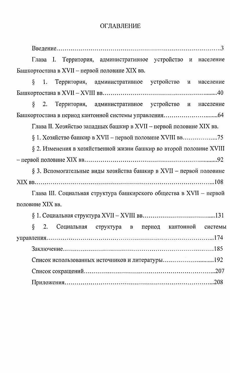 " 1. Территория, административное устройство и население
