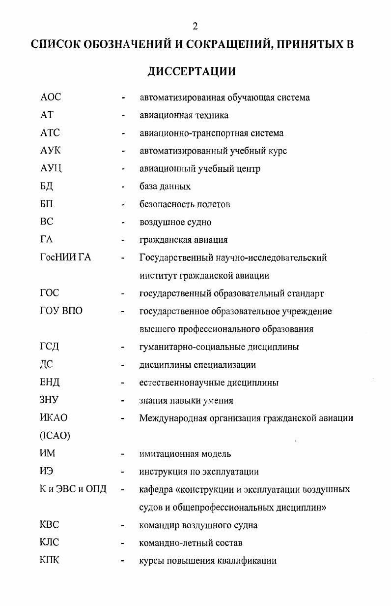 "1.1.1. Классификация образовательных систем