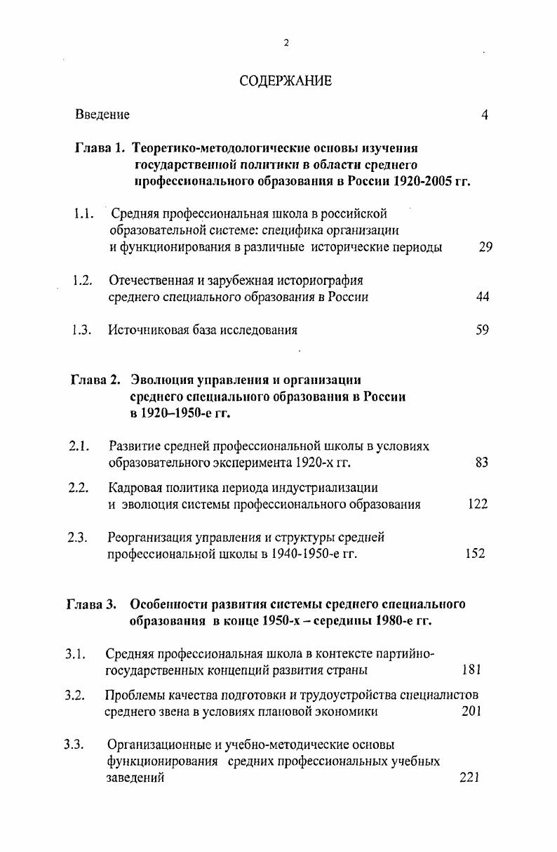 "и функционирования в различные исторические периоды 