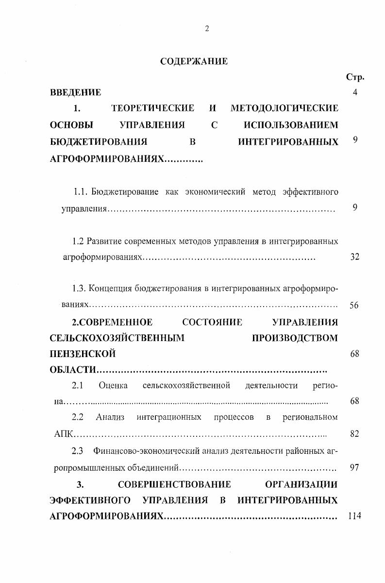 "1. ТЕОРЕТИЧЕСКИЕ И МЕТОДОЛОГИЧЕСКИЕ