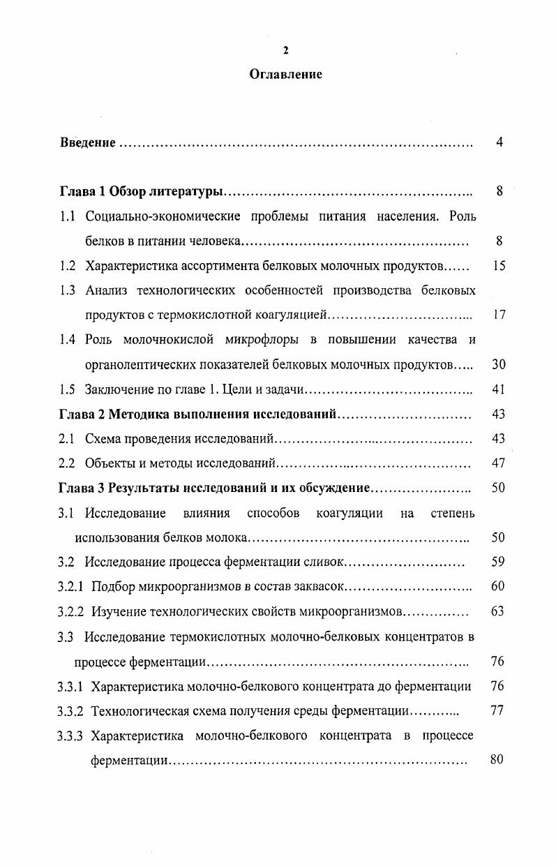 "1.1 Социальноэкономические проблемы питания населения. Роль