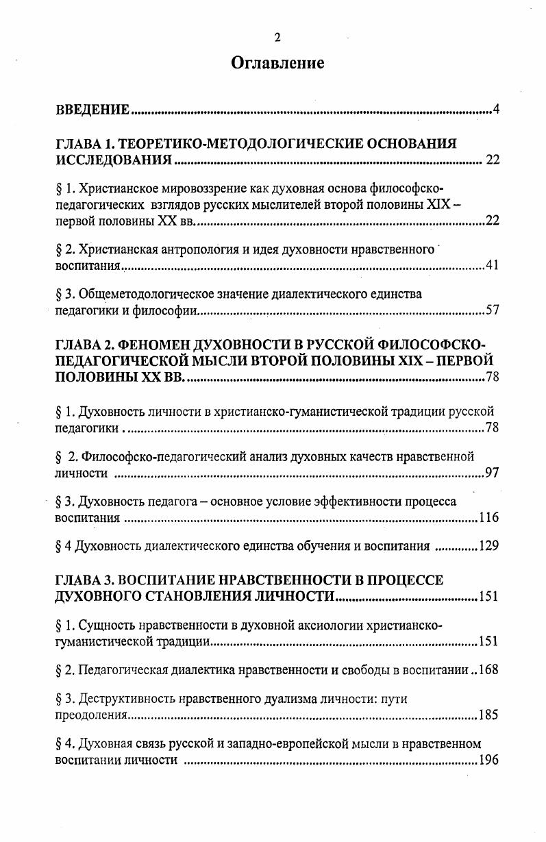 "ГЛАВА 1. ТЕОРЕТИКОМЕТОДОЛОГИЧЕСКИЕ ОСНОВАНИЯ ИССЛЕДОВАНИЯ.