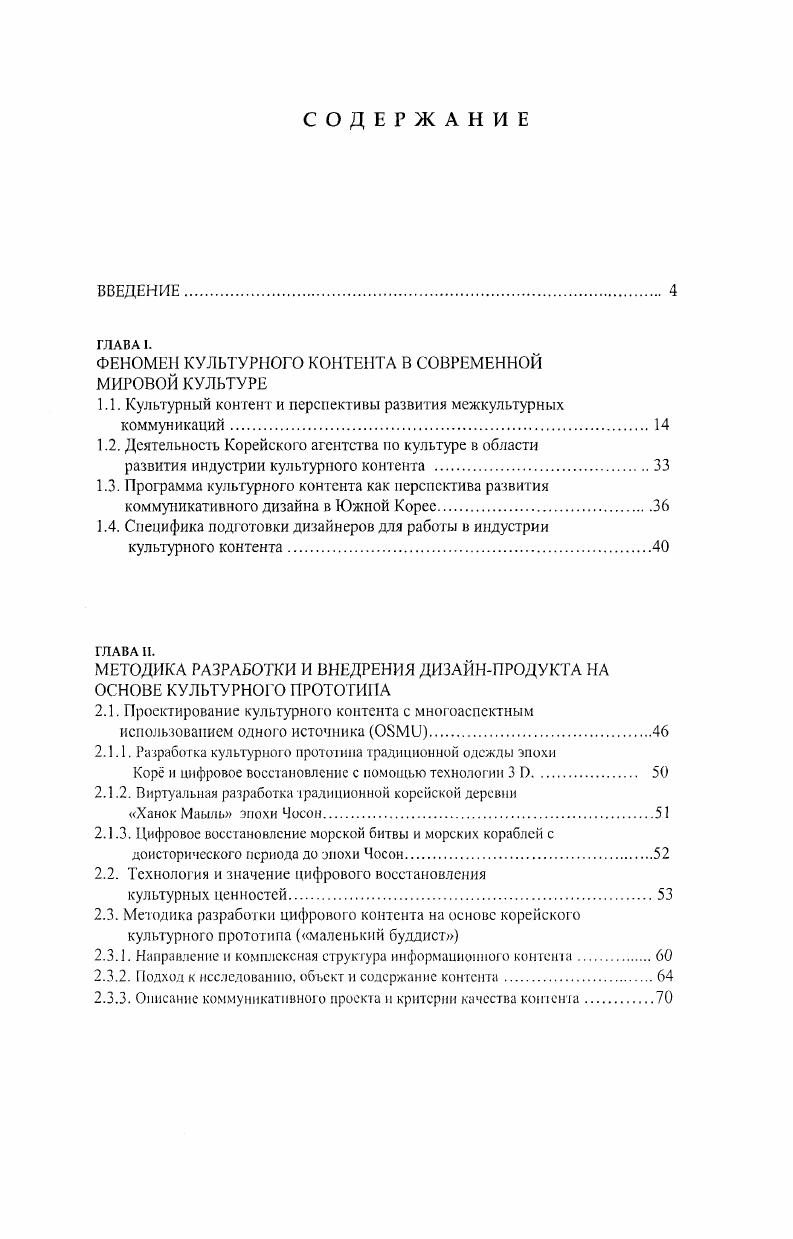 "ФЕНОМЕН КУЛЬТУРНОГО КОНТЕНТА В СОВРЕМЕННОЙ МИРОВОЙ КУЛЬТУРЕ