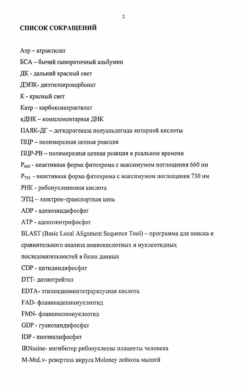 "1.1. Механизмы снижения внутриклеточной концентрации кислорода