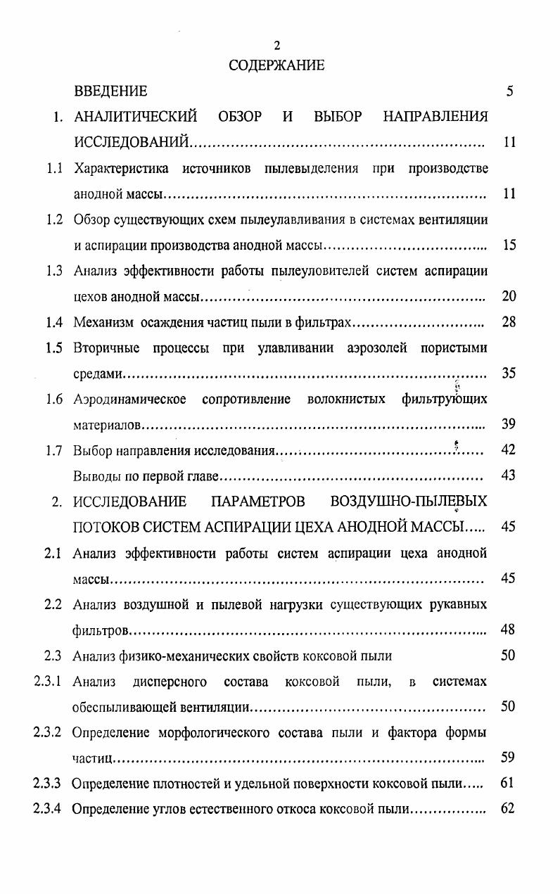 "1. АНАЛИТИЧЕСКИЙ ОБЗОР И ВЫБОР НАПРАВЛЕНИЯ ИССЛЕДОВАНИЙ. И