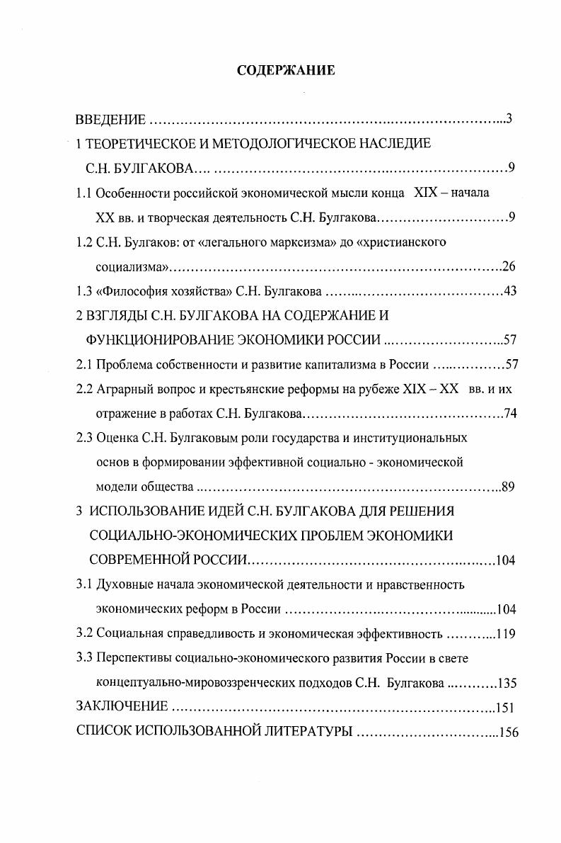"1 ТЕОРЕТИЧЕСКОЕ И МЕТОДОЛОГИЧЕСКОЕ НАСЛЕДИЕ