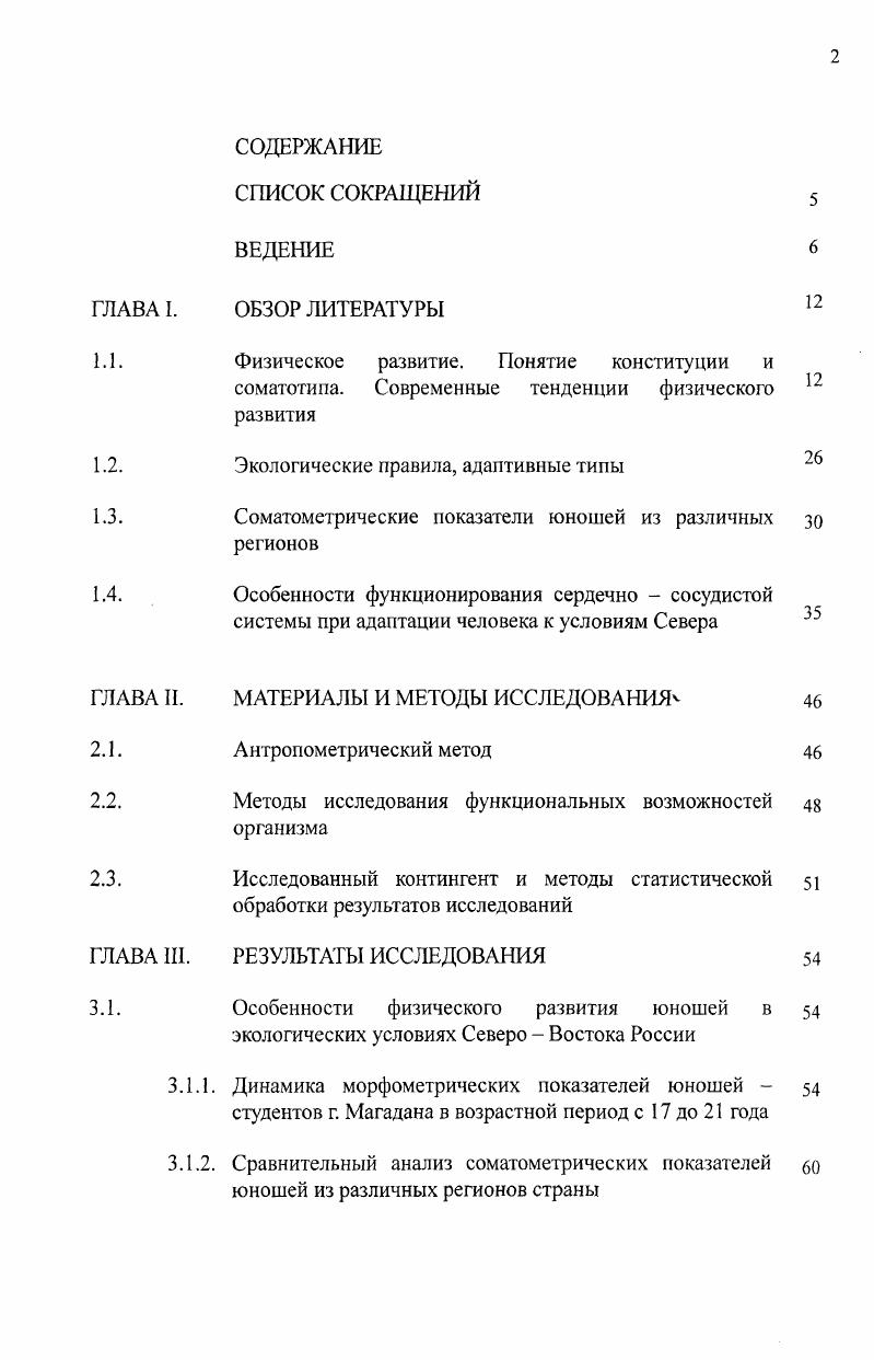 "Экологические правила, адаптивные типы