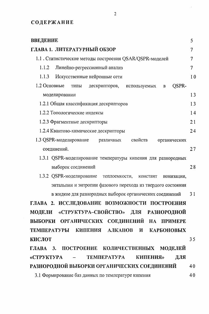 "Глава Бисингулярные линейные параболические задачи . 