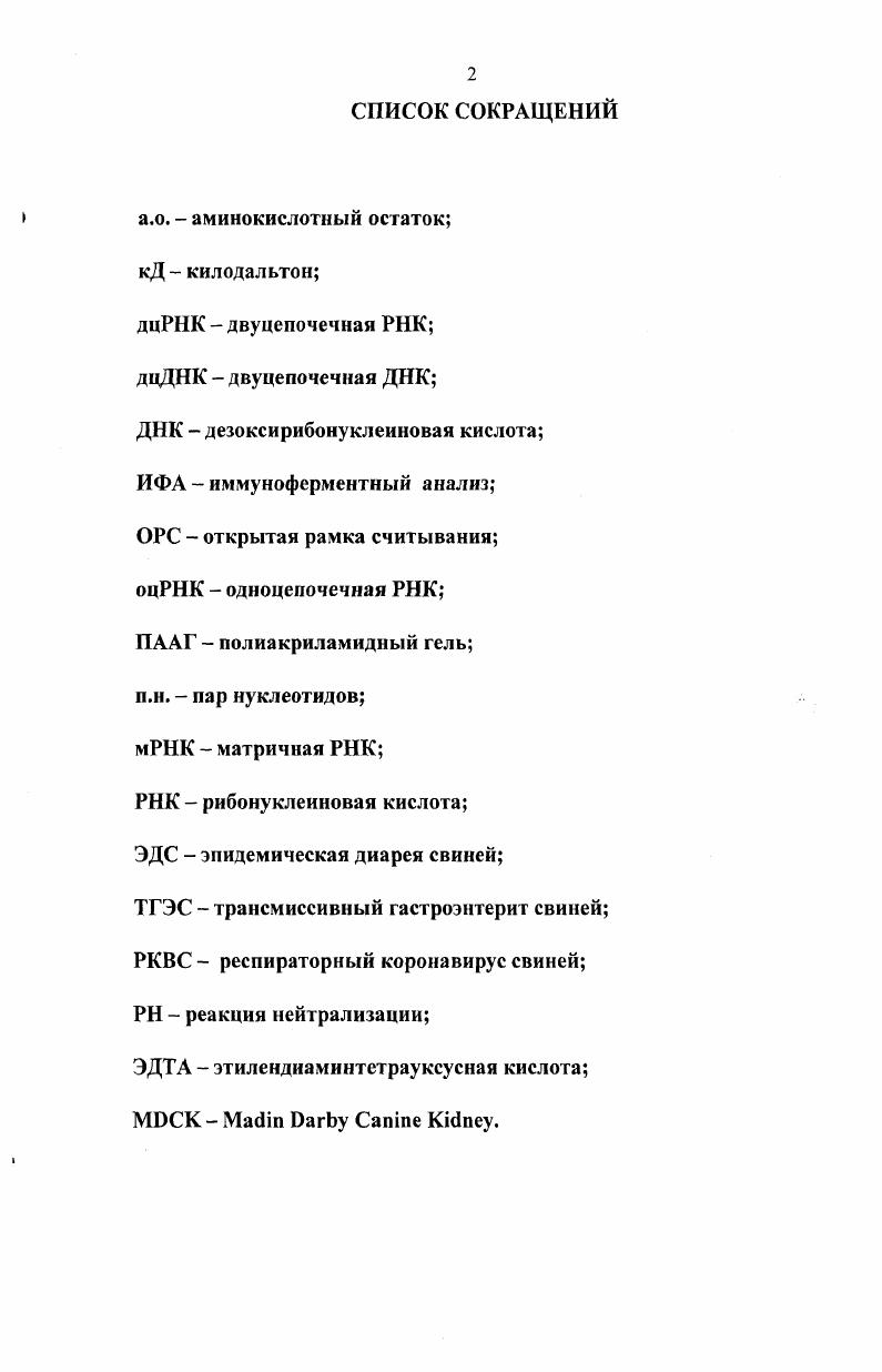 "1.1. Характеристика семейства Согопагс1ае.