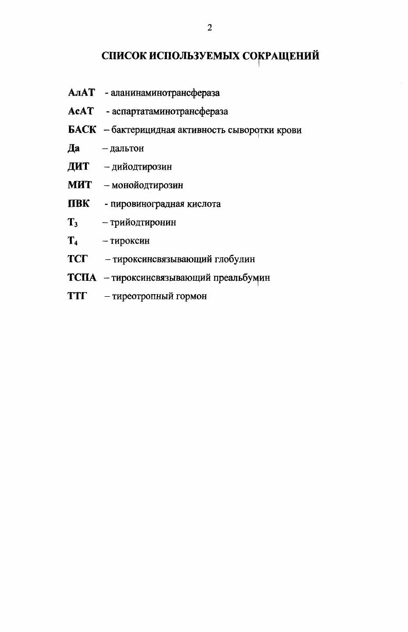 "1.1. Механизмы естественной резистентности. 