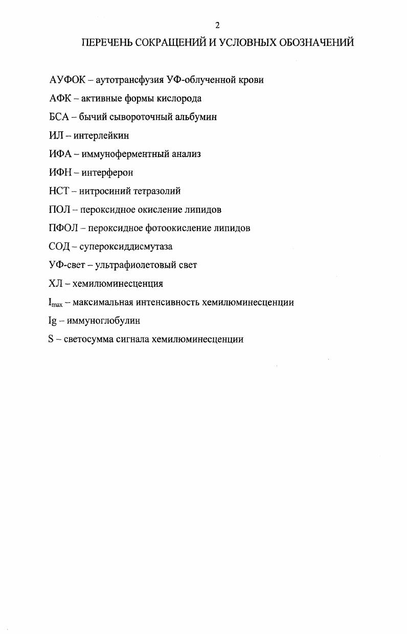 "При летних посевах эти фазы отмечены соответственно на 5, день. Более быстрые темпы развития растений летнего срока сева обусловливал прежде всего температурный режим воздуха и почвы. Ускоренное развитие растений летних сроков сева продолжалось до тех пор, пока отмечались повышенные температуры Остапова В. И., Голобородько С. П., Яворский С. В., . В Украинском НИИ кормов в первый год жизни люцерны от всходов до цветения проходило дней, второго цветения люцерна достигала через дней. За два укоса в эту фазу урожайность зеленой массы в лесостепи составляла 8 цга, выход кормовых единиц цга и переваримого протеина 8,3 цга. На второй год жизни первый раз люцерну скашивали в фазу бутонизации. Второй и третий укосы лучше проводить через дней в начале цветения. Облиственность растений составляла , вследствие чего выход протеина увеличивался на 3 4 цга в сравнении с уборкой в фазу полного цветения Квитко Г. В условиях Волго Донского междуречья виды и сорта люцерны при возделывании на зеленую массу и сено различались по продолжительности вегетации с колебаниями от до 1 дня в первый год жизни, 0 во второй и 4 в третий. Сорта Ташкентская и Вахшская 3, обеспечивавшие в Средней Азии получение укосов за сезон, дают в наших условиях 5 полноценных укосов. Пестрогибридные сорта Северная гибридная , Краснокутская пестрогибридная, Камалинская 0 формировали укоса Павловская пестрая, Краснокутская , Пестрая вегетировачи по типу двуукосной люцерны. Ленинская местная и ВНИИОЗ формировали по 4 5 укосов за сезон Красиков Б. В., . При достаточном увлажнении почвы скорость появления всходов люцерны обусловлена, главным образом, температурным режимом, но она также зависит и от генотипа Иванов А. И., . В Волгоградском СХИ в среднем за 8 лет продолжительность периода посев всходы равнялась дням, а потребность в тепле для его прохождения выражалась суммой активных температур 6 С. После первого скашивания в фазе бутонизации люцерна достигала укосной спелости через дня, для чего ей требовалось 1 7С, при скашивании травостоя в начале цветения период формирования второго укоса оказался более продолжительным дней, увеличилась и потребность в тепле, которая в среднем составляла 0 С. Скашивание люцерны в фазе полного цветения приводило к тому, что второй укос формировался в течении дня. Потребность в тепле при этом возрастала до С. Весенне отрастание люцерны второго года жизни происходило в условиях постепенного повышения температуры воздуха начало цветения в среднем отмечалось через день однако по годам этот период может существенно изменяться от до дней . Как установлено, основной причиной таких больших различий являются колебания температурного режима. Общая потребность в тепле довольно стабильна и составляла в среднем за восемь лет 7С. Повышение термического режима существенно ускоряло темпы роста и уменьшало продолжительность формирования травостоя для второго укоса на дня, в зависимости от принятой фазы укосной спелости. Период отрастание формирование третьего укоса люцерны при скашивании в фазе бутонизации и в начале цветения характеризовался дальнейшим нарастанием средних суточных температур, что уменьшало его общую продолжительность по сравнению со вторым укосом в среднем на два дня без изменения потребности в тепле Филин В. И., . На орошаемых землях учебно опытного хозяйства Волгоградского СХИ Горная поляна в среднем за пять лет всходы люцерны сорта Ленинская местная появлялись через дней, от посева до начала цветения проходило дней, от отрастания до начала второго цветения дней, от отрастания до начала третьего цветения дней. На второй год жизни соответственно , во втором , в третьем . Количесгво укосов должно корректироваться необходимостью сохранения резерва времени не менее дней от последнего укоса, до осеннего снижения средней суточной температуры воздуха в 5С. Этот период необходим для отрастания люцерны после последнего укоса, формирования органов вегетативного возобновления, накопления достаточного количества запасных пластических веществ, обеспечивающих перезимовку . В.Н. 