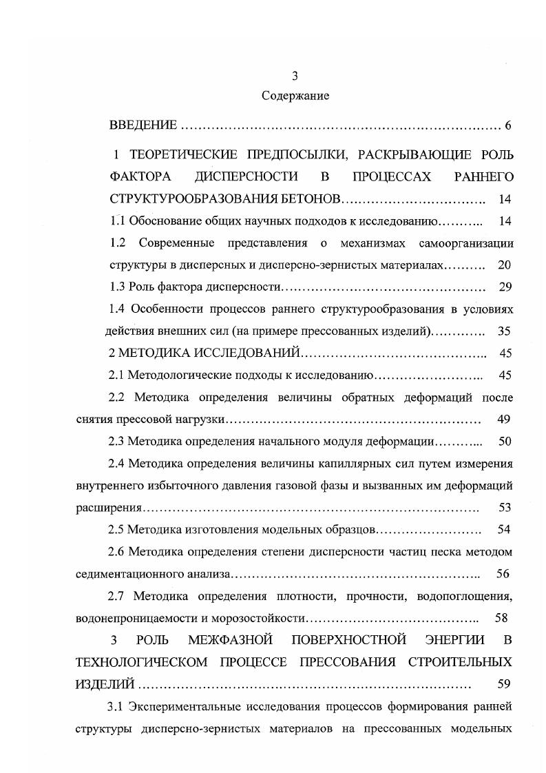 "1Л Обоснование общих научных подходов к исследованию 