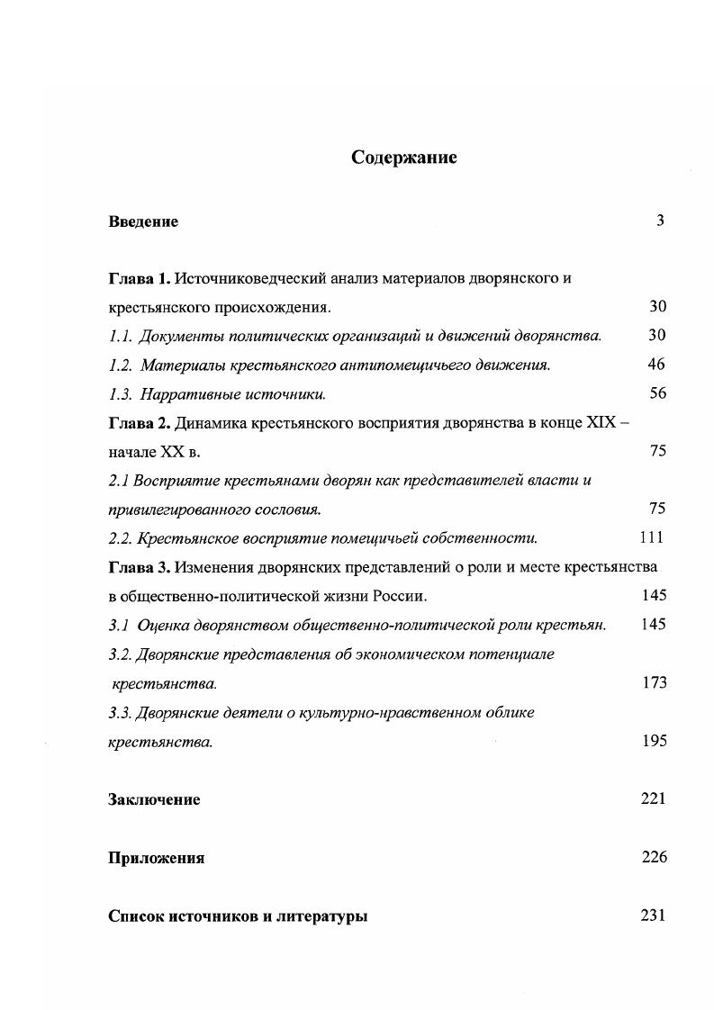 "1.1. Документы политических организаций и движений дворянства. 