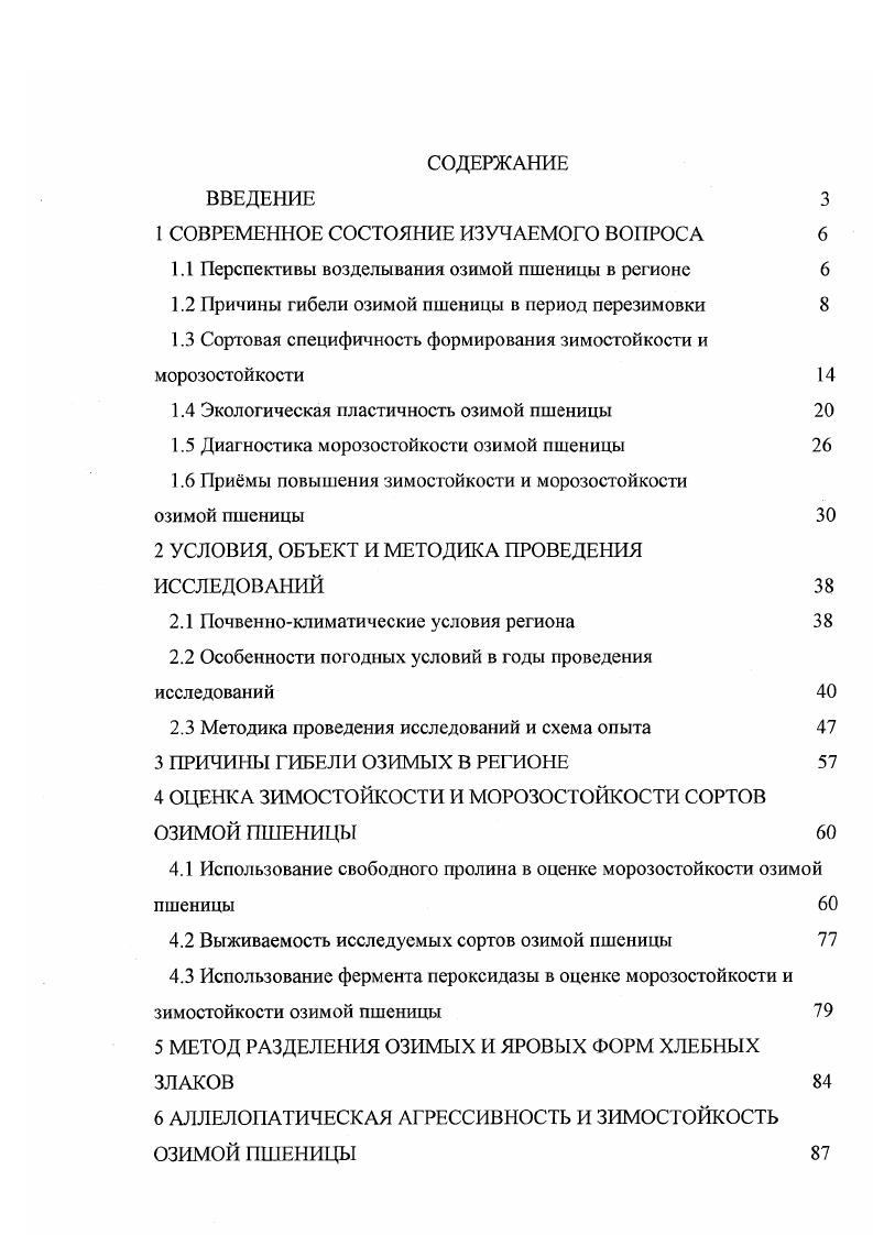 "1 СОВРЕМЕННОЕ СОСТОЯНИЕ ИЗУЧАЕМОГО ВОПРОСА 