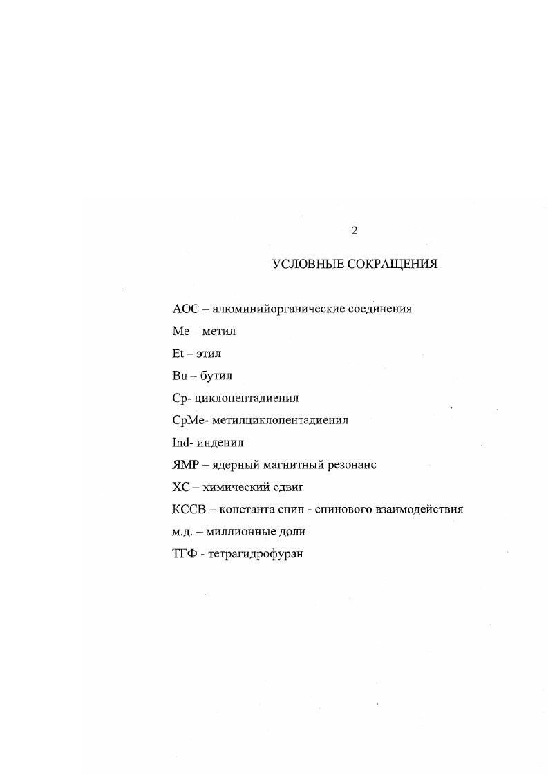 "1.2. Синтез и строение гидридных к комплексов  