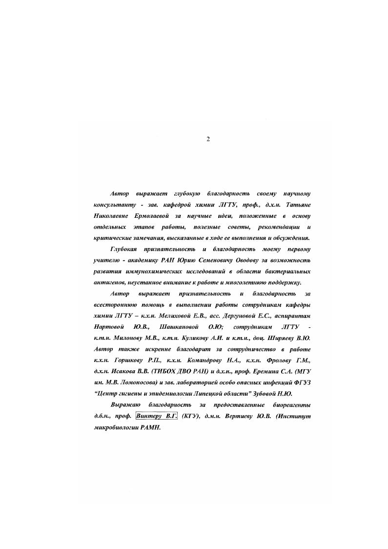 "ВВЕДЕНИЕ. ОБЩАЯ ХАРАКТЕРИСТИКА РАБОТЫ