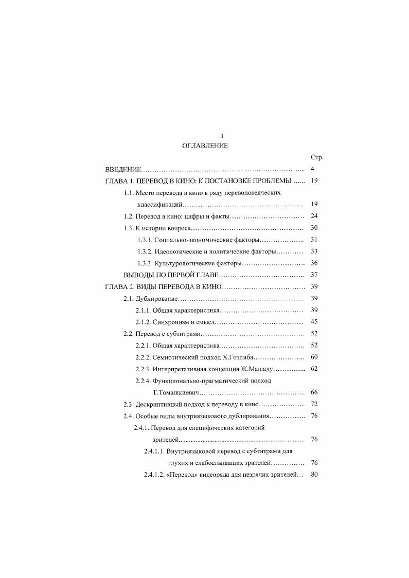 "ГЛАВА 1. ПЕРЕВОД В КШЮ К ПОСТАНОВКЕ ПРОБЛЕМЫ 