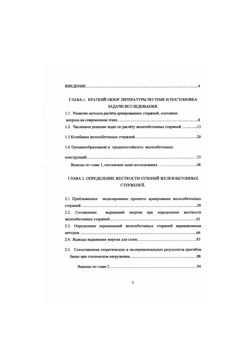 "ГЛАВА. I. КРАТКИЙ ОБЗОР ЛИТЕРАТУРЫ ПО ТЕМЕ И ПОСТОНОВКА