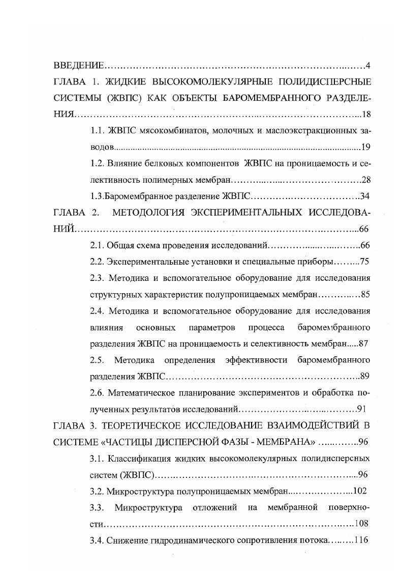 "1.1. ЖВПС мясокомбинатов, молочных и маслоэкстракционных заводов