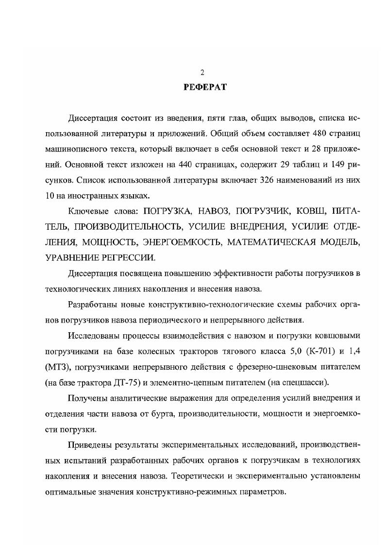 "ГЛАВА 1. СОСТОЯНИЕ ПРОБЛЕМЫ. ЦЕЛЬ И ЗАДАЧИ ИССЛЕДОВАНИЙ