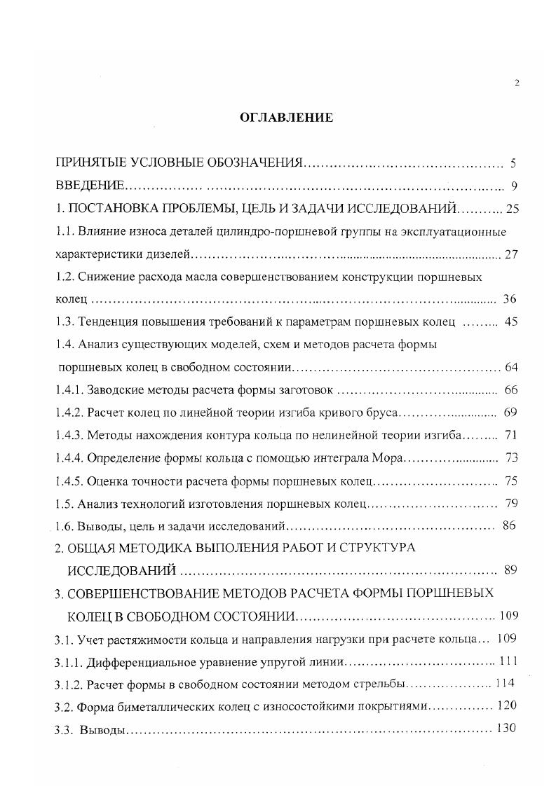 "1. ПОСТАНОВКА ПРОБЛЕМЫ, ЦЕЛЬ И ЗАДАЧИ ИССЛЕДОВАНИЙ.