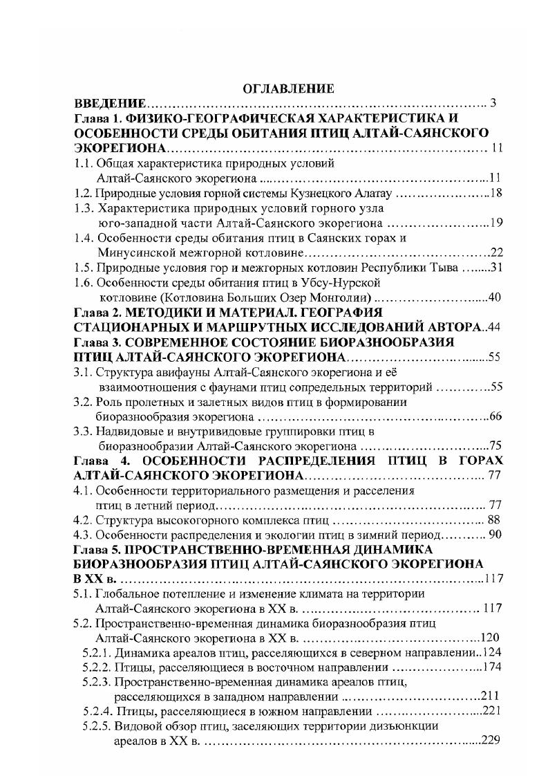"1.1. Общая характеристика природных условий