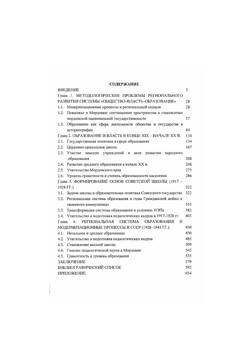 "1.1. Биоконверсия лигноцеллюлозных субстратов 