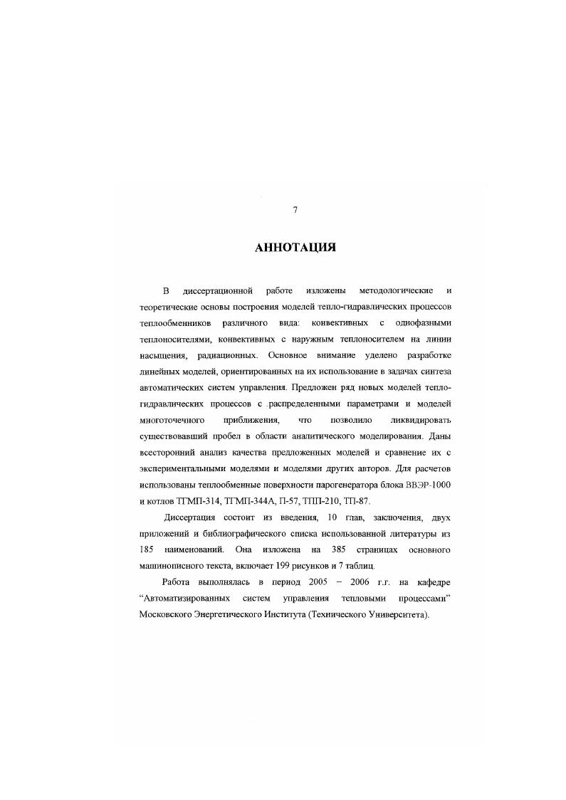 "1.2. Способы представления математических моделей 