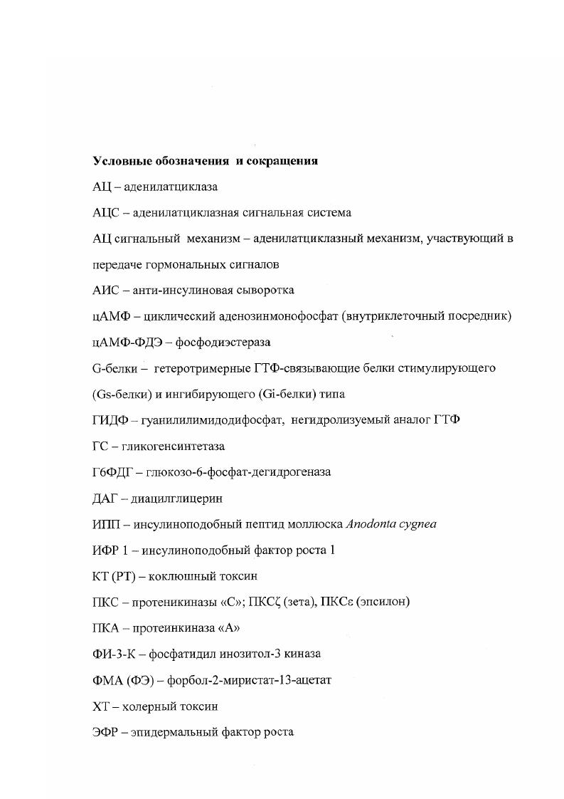 " Общие сведения о пептидах инсулинового суперсемейства. .