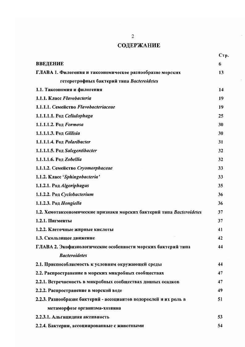 "Глава I. Теоретические основы применения лизинга в дорожном строительстве. 