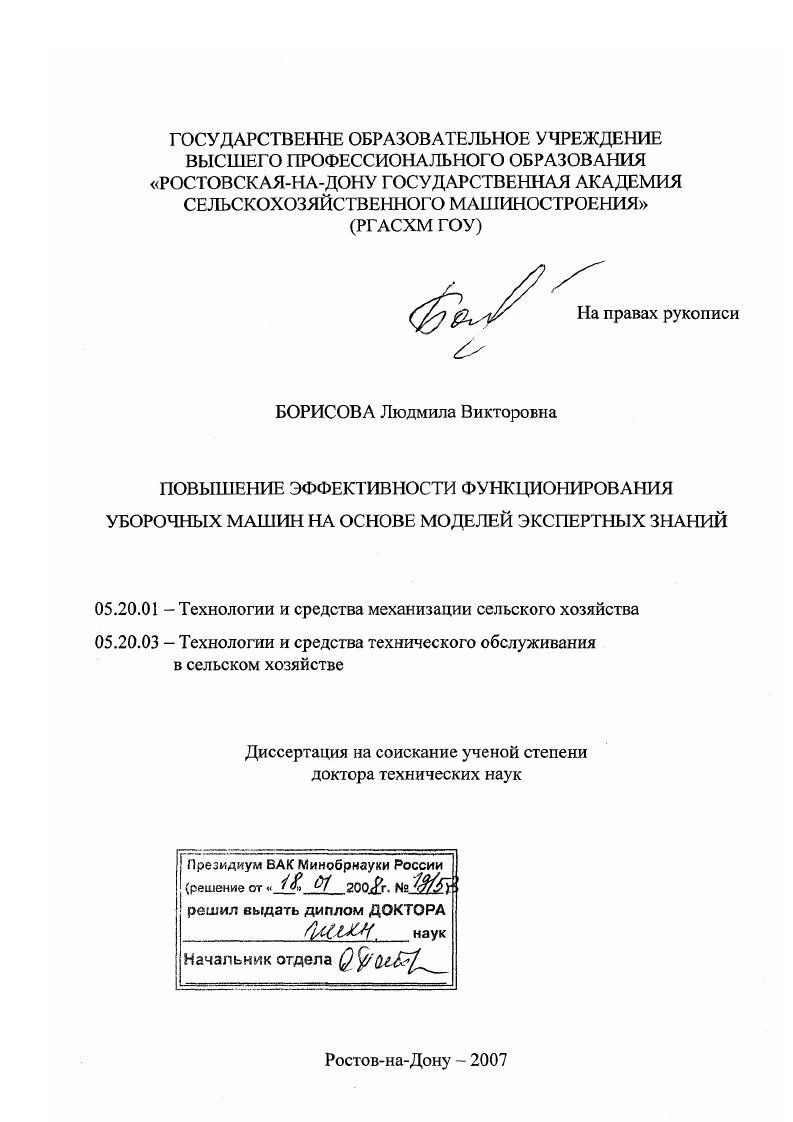 "1. СОСТОЯНИЕ ВОПРОСА, ЦЕЛЬ И ЗАДАЧИ ИССЛЕДОВАНИЯ 