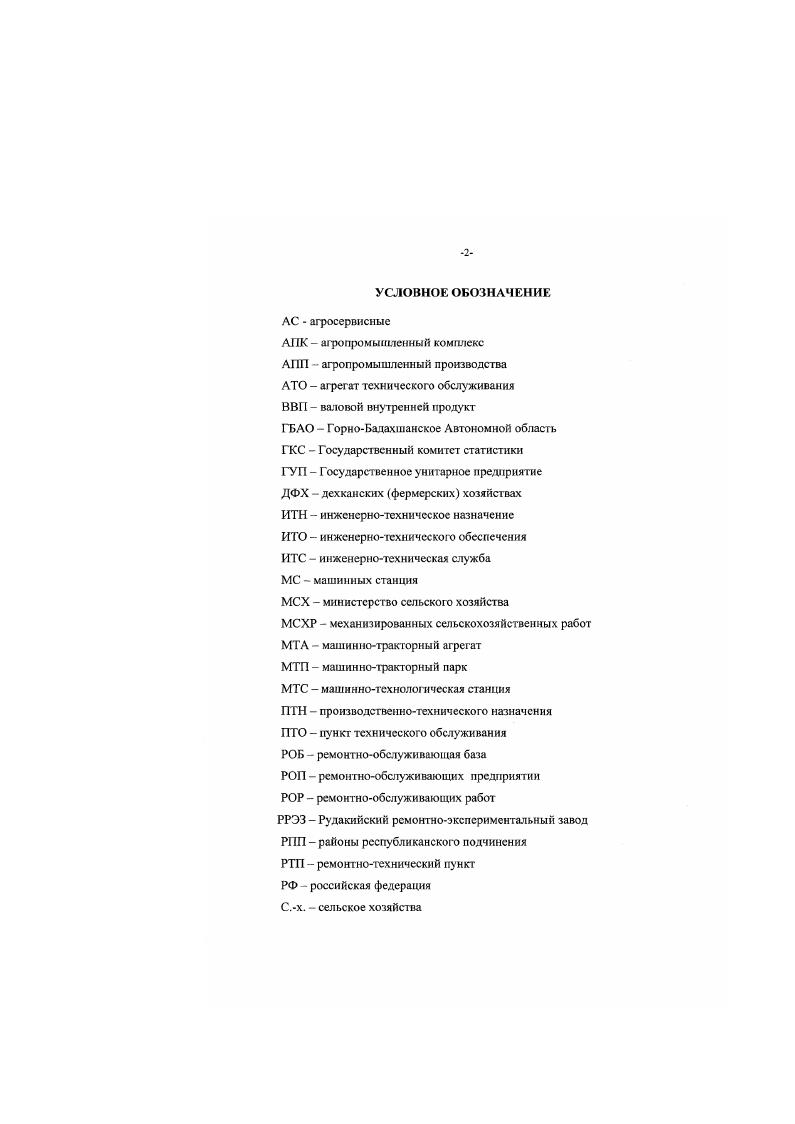 "1. СОСТОЯНИЕ ВОПРОСА И ЗАДАЧИ ИССЛЕДОВАНИЯ