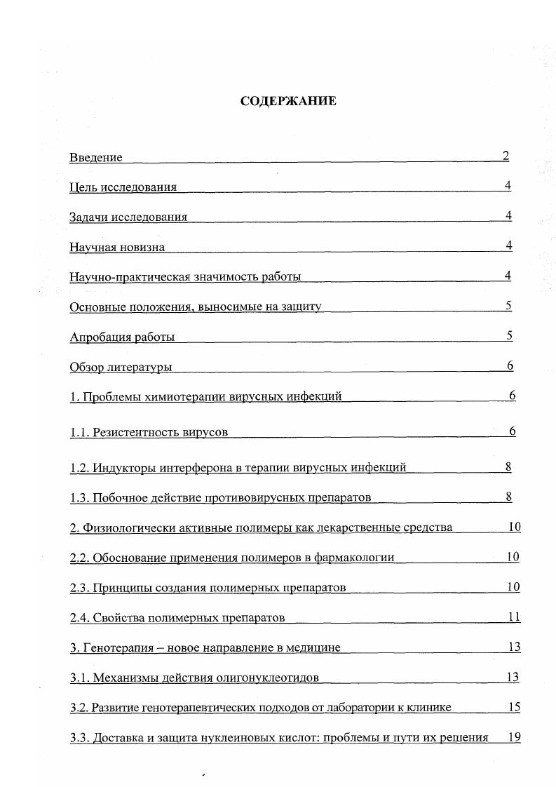 "Научнопрактическая значимость работы