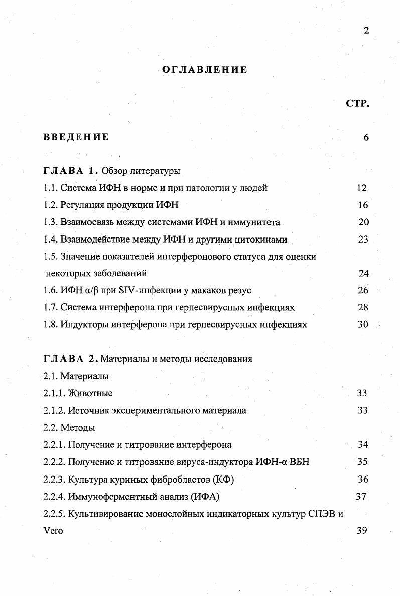 " 1. Экономическая природа предпринимательства