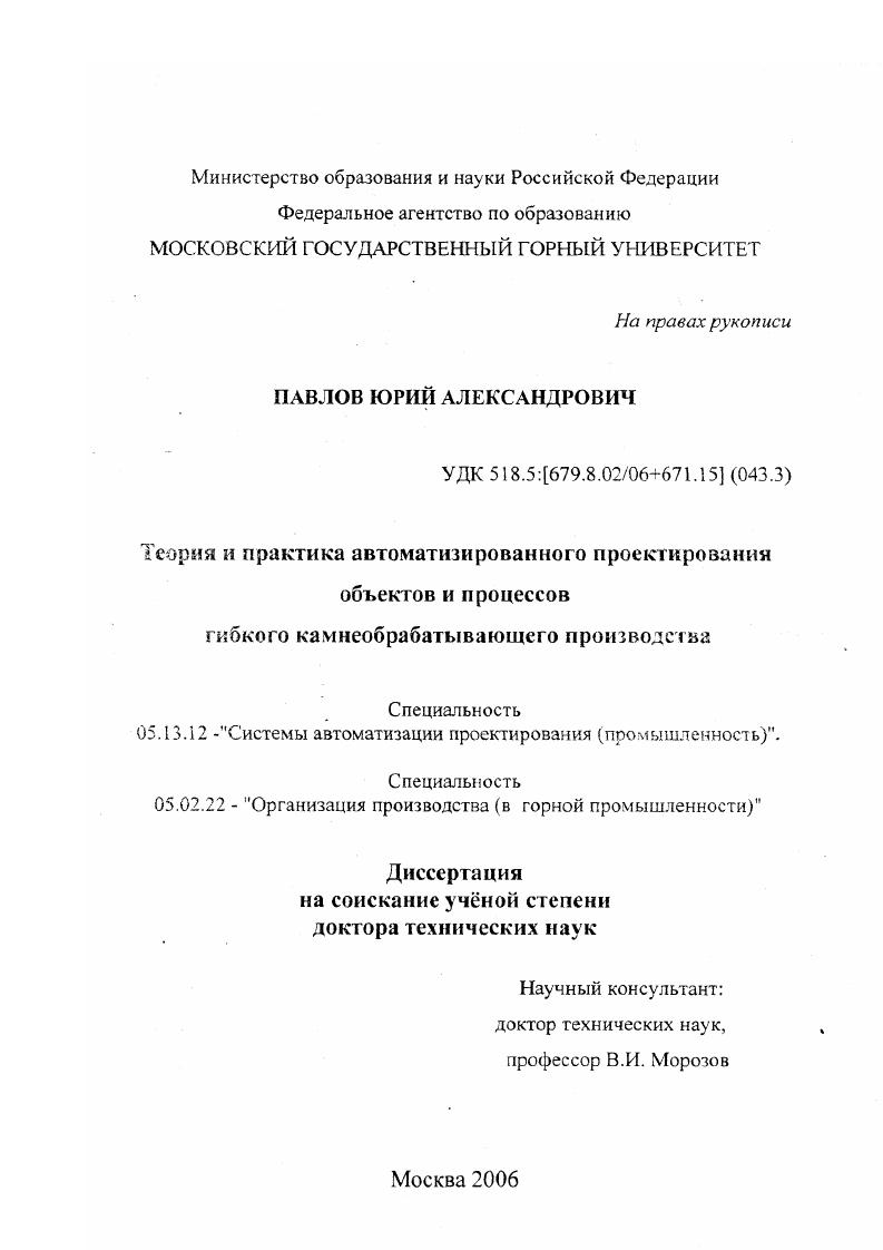 "I и ее техникоэкономическое обоснование 