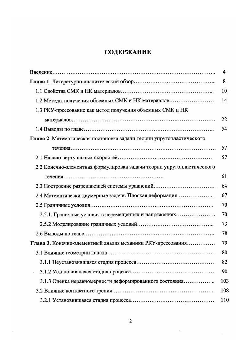 "Глава 1. Литературноаналитический обзор 