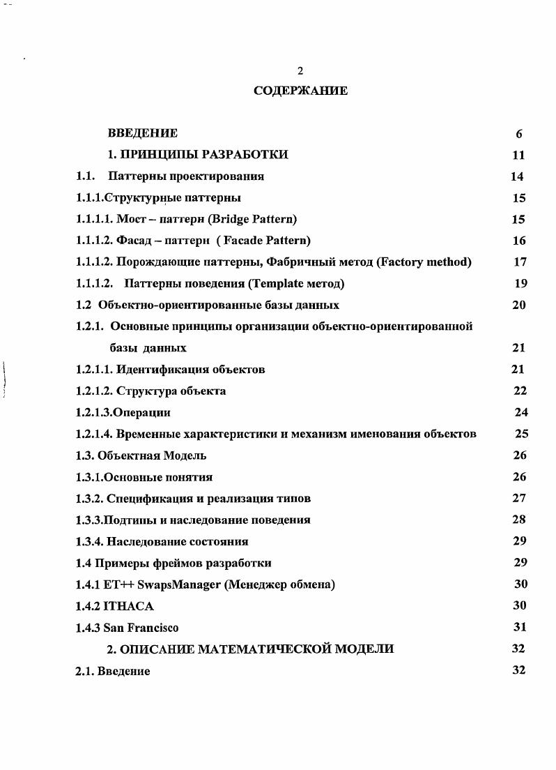 "1.1.1.2. Порождающие паттерны, Фабричный метод  