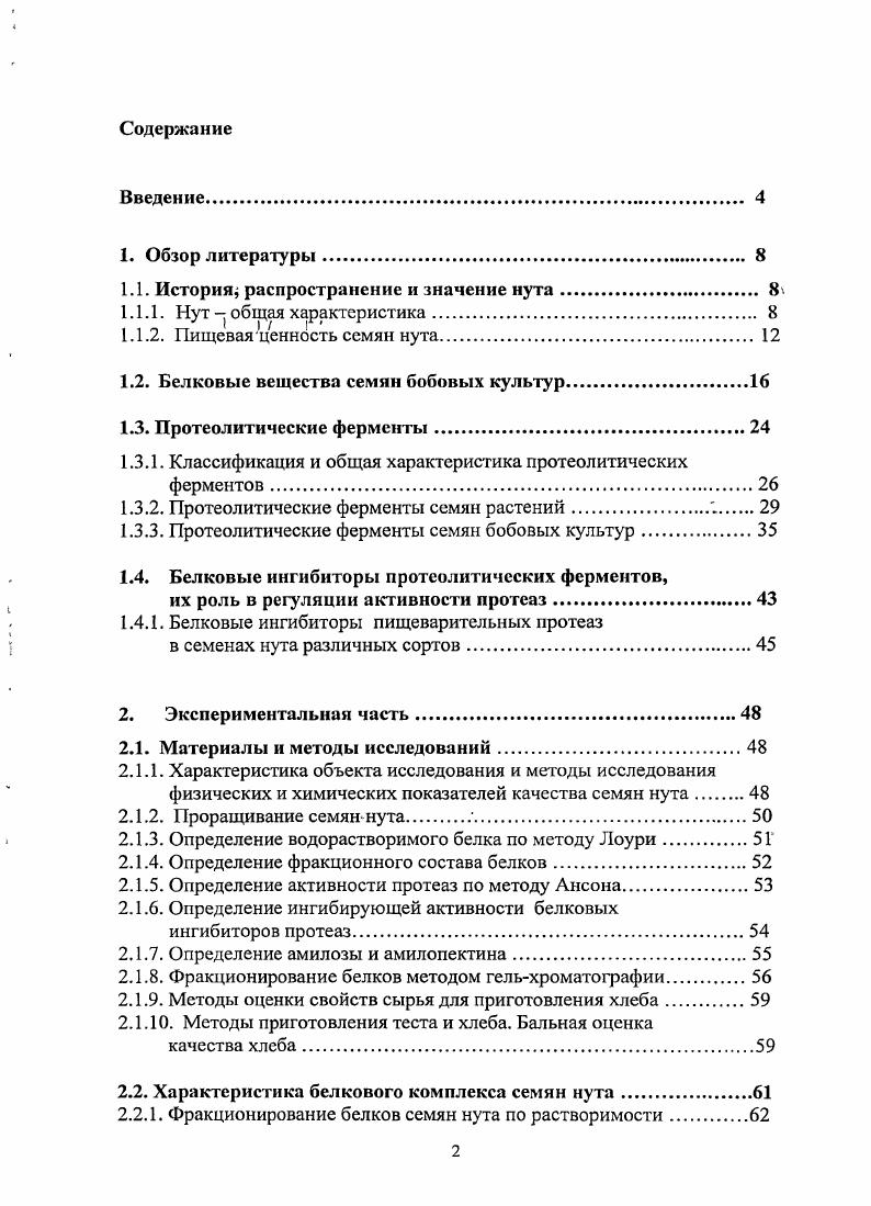 "1.1. История распространение и значение нута 