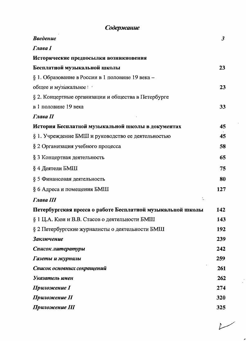 "Исторические предпосылки возникновения 