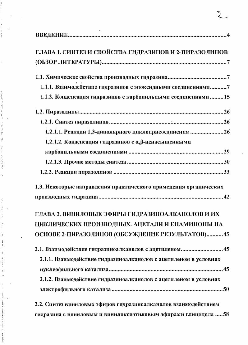 "ГЛАВА I. СИНТЕЗ И СВОЙСТВА ГИДРАЗИНОВ И 2ПИРАЗОЛИНОВ ОБЗОР ЛИТЕРАТУРЫ.