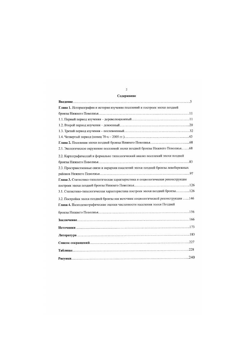 "1.1. Первый период изучения  дореволюционный.