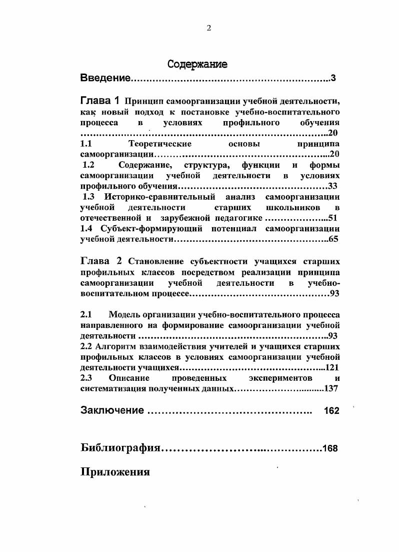 "отечественной и зарубежной педагогике